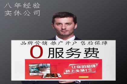 移动支付平台推广开户的实战经验